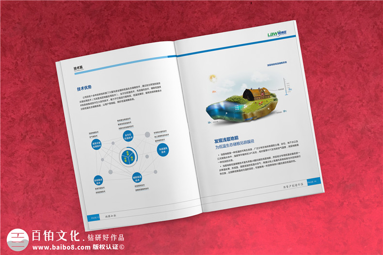 農業(yè)科技公司宣傳畫(huà)冊設計-低溫生態(tài)儲糧高新技術(shù)企業(yè)樣本印刷制作
