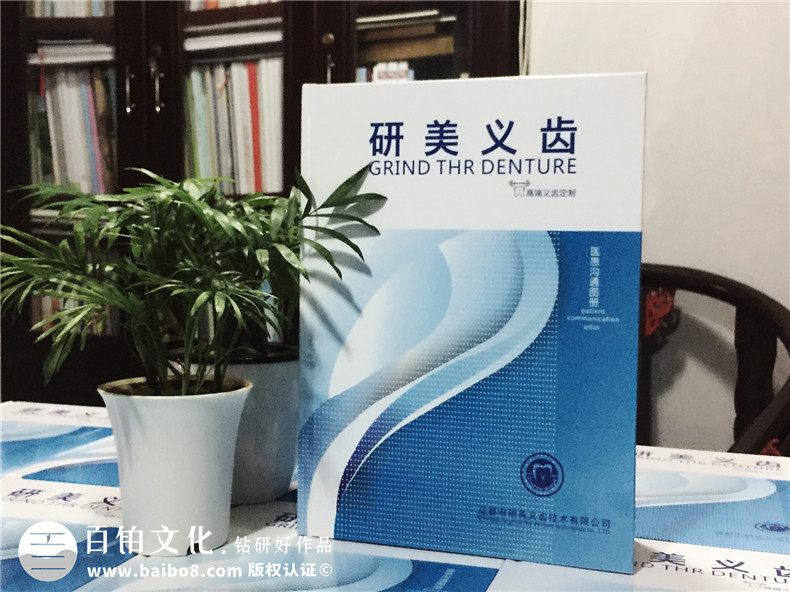 加工生產(chǎn)義齒的廠(chǎng)家宣傳手冊定制-企業(yè)畫(huà)冊設計