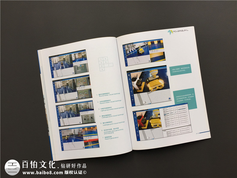 智能巡檢機器人生產(chǎn)企業(yè)宣傳冊設計-現場(chǎng)安全風(fēng)險管控產(chǎn)品畫(huà)冊制作
