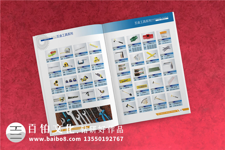 五金產(chǎn)品宣傳冊設計-機電樣品畫(huà)冊怎么設計-西安圖冊印刷制作公司