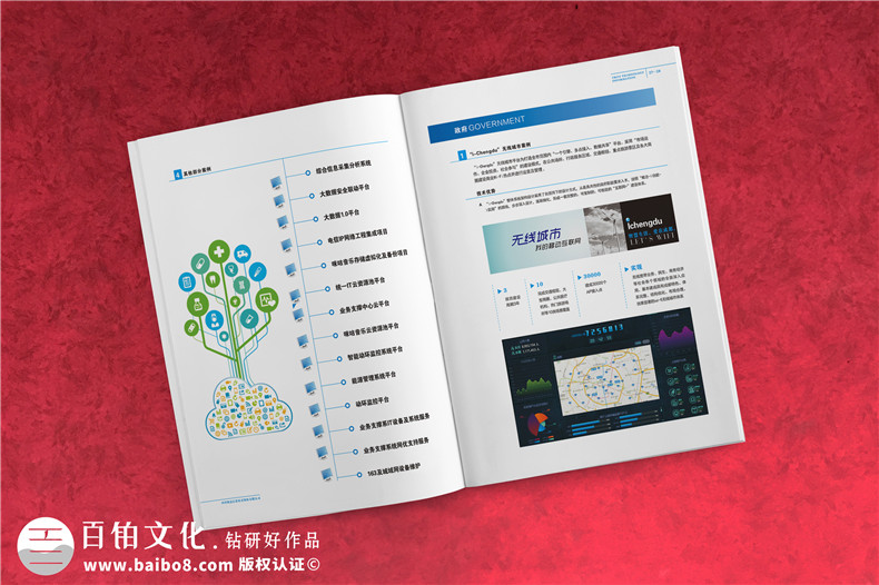 高新技術(shù)企業(yè)宣傳畫(huà)冊定制-科技公司形象畫(huà)冊