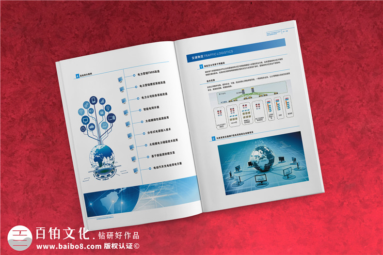 高新技術(shù)企業(yè)宣傳畫(huà)冊定制-科技公司形象畫(huà)冊