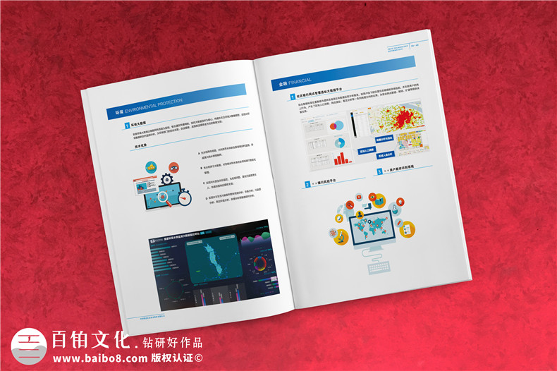 高新技術(shù)企業(yè)宣傳畫(huà)冊定制-科技公司形象畫(huà)冊