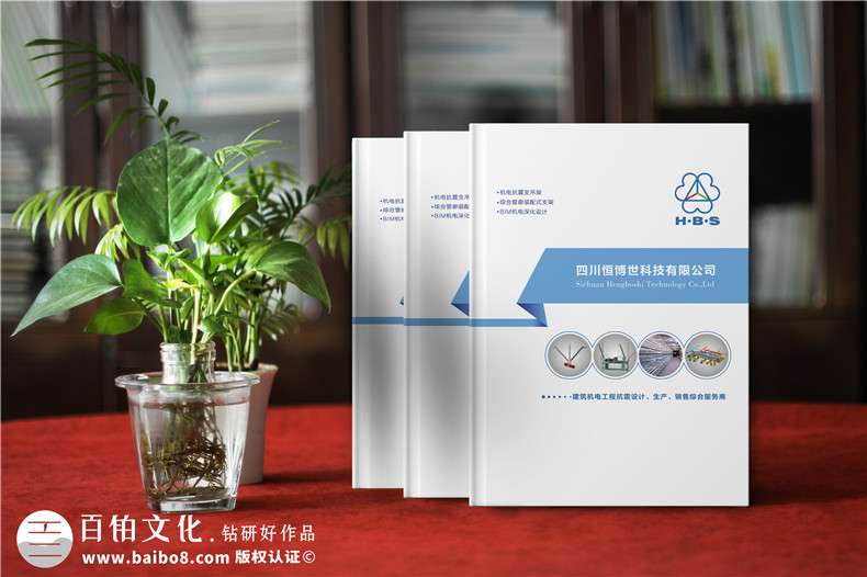 建筑機電工程抗震設計服務(wù)商宣傳冊設計-公司宣傳冊制作-企業(yè)畫(huà)冊