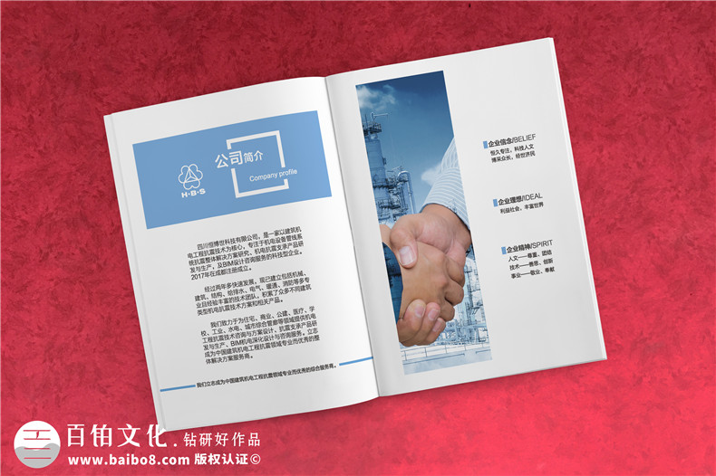 建筑機電工程抗震設計服務(wù)商宣傳冊設計-公司宣傳冊制作-企業(yè)畫(huà)冊