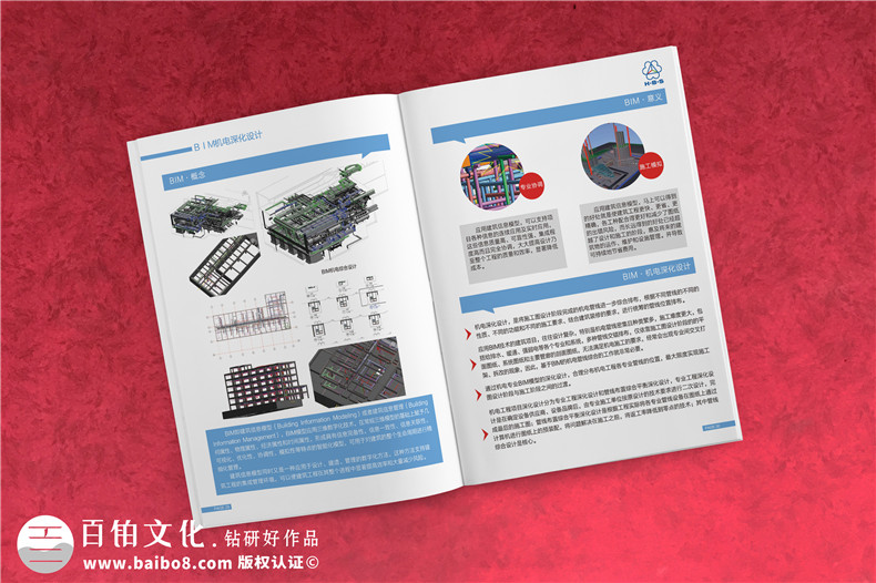 建筑機電工程抗震設計服務(wù)商宣傳冊設計-公司宣傳冊制作-企業(yè)畫(huà)冊