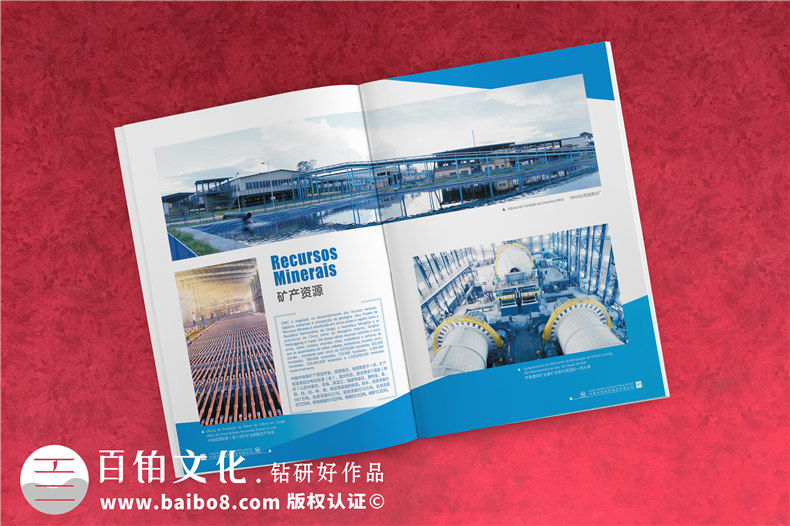 集團公司畫(huà)冊設計-高端大氣創(chuàng  )意企業(yè)形象宣傳冊印刷制作-中鐵國際