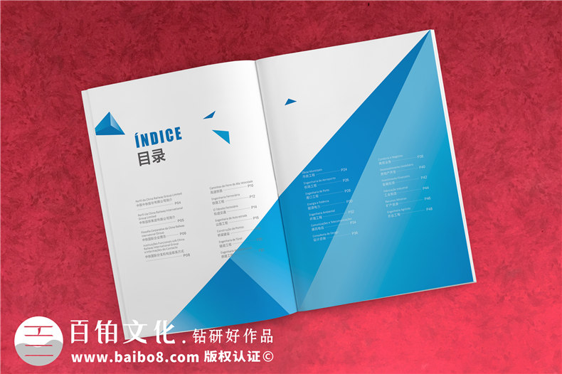 集團公司畫(huà)冊設計-高端大氣創(chuàng  )意企業(yè)形象宣傳冊印刷制作-中鐵國際