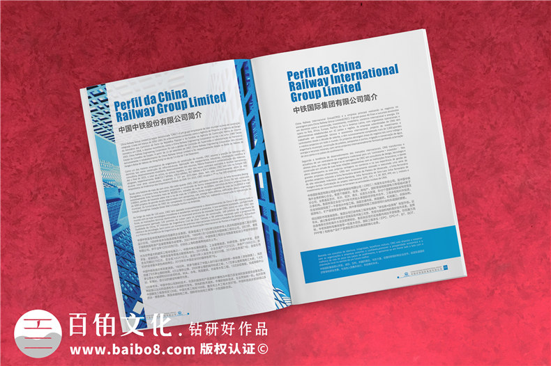 集團公司畫(huà)冊設計-高端大氣創(chuàng  )意企業(yè)形象宣傳冊印刷制作-中鐵國際