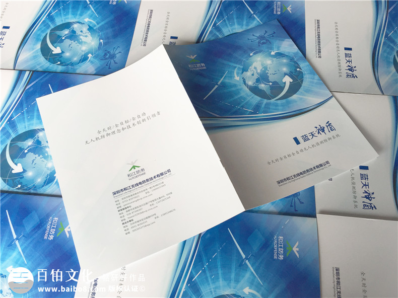 無(wú)線(xiàn)電防務(wù)技術(shù)公司宣傳冊設計-全自動(dòng)無(wú)人機偵測系統產(chǎn)品畫(huà)冊制作
