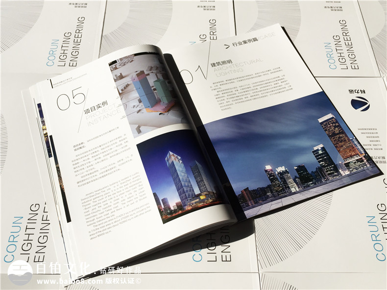 工程照明公司畫(huà)冊設計-照明設計公司企業(yè)宣傳冊制作,樣本圖冊印刷