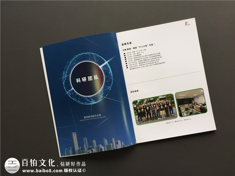 高精度三維測量技術(shù)企業(yè)畫(huà)冊設計-科技行業(yè)解決方案宣傳冊制作案例