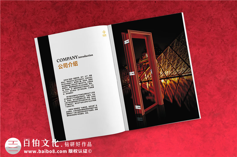 鋁合金門(mén)窗廠(chǎng)家做宣傳畫(huà)冊-業(yè)務(wù)產(chǎn)品介紹宣傳冊怎么設計