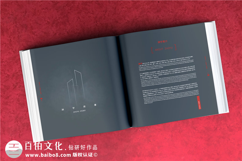 企業(yè)產(chǎn)品宣傳冊制作方法-公司畫(huà)冊排版審美定位