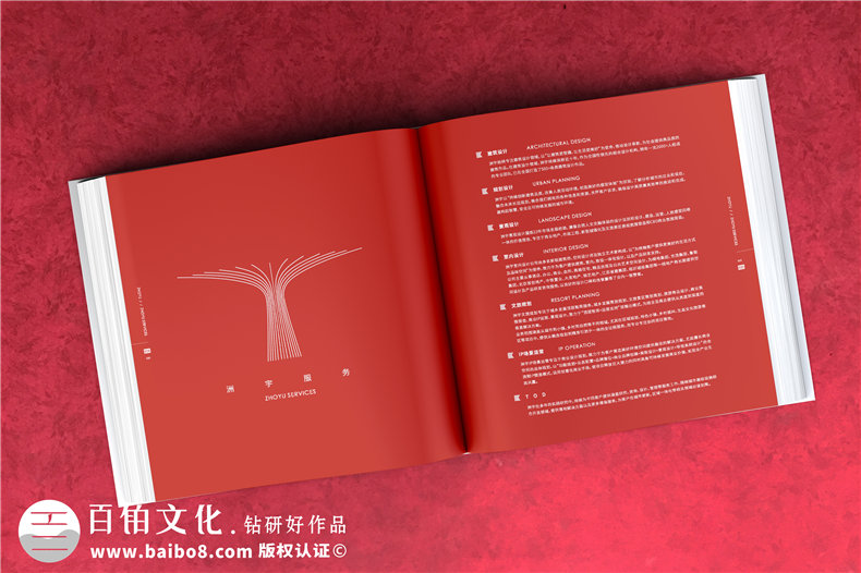 企業(yè)產(chǎn)品宣傳冊制作方法-公司畫(huà)冊排版審美定位