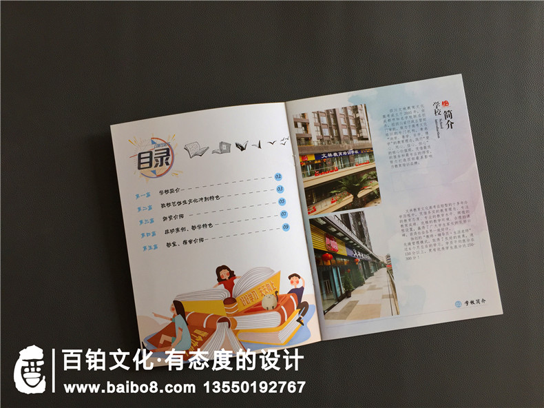 培訓中心宣傳冊制作 高考培訓機構的宣傳冊怎么做？