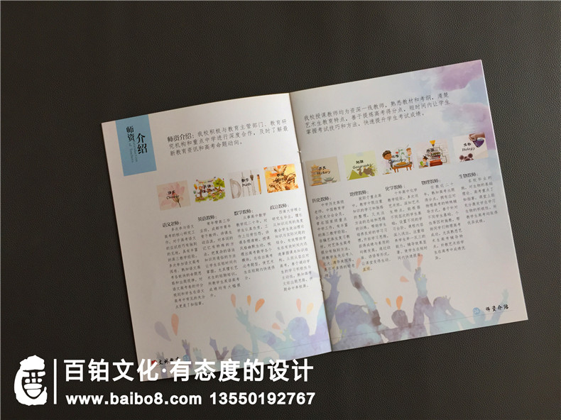 培訓中心宣傳冊制作 高考培訓機構的宣傳冊怎么做？