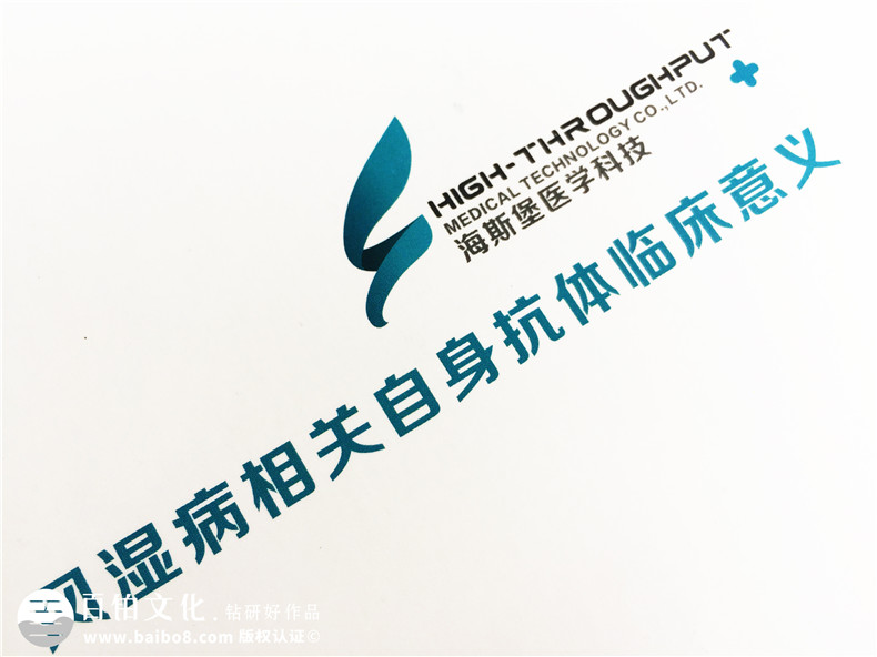 醫院宣傳冊設計,重點(diǎn)是把內容通俗化、簡(jiǎn)單易讀