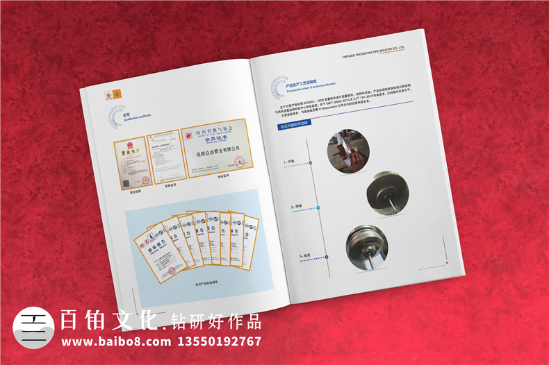 如何制作產(chǎn)品手冊-管類(lèi)產(chǎn)品加工企業(yè)宣傳冊怎么設計?