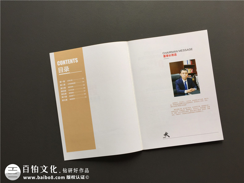 律師事務(wù)所宣傳畫(huà)冊設計-律師團隊企業(yè)簡(jiǎn)介圖冊案例的內容設計思路