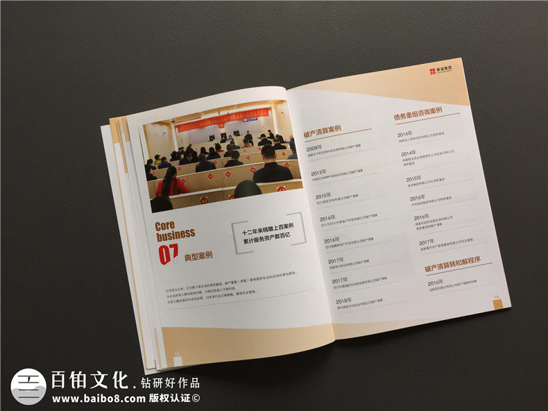 律師事務(wù)所宣傳畫(huà)冊設計-律師團隊企業(yè)簡(jiǎn)介圖冊案例的內容設計思路