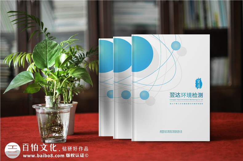 【案例】環(huán)境檢測公司宣傳冊設計（純實(shí)拍）