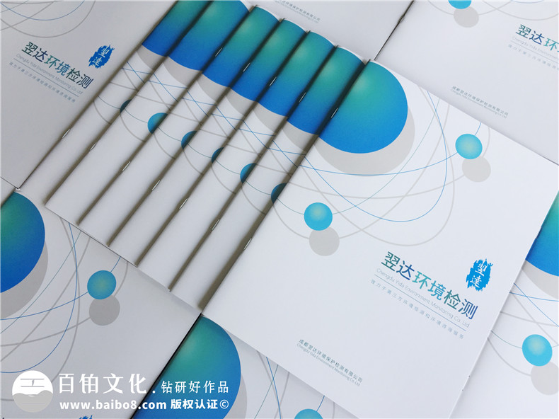 【案例】環(huán)境檢測公司宣傳冊設計（純實(shí)拍）