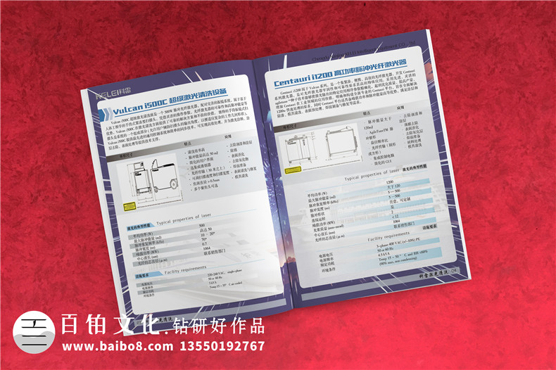 設備宣傳冊設計-產(chǎn)品畫(huà)冊圖冊樣本案例展示