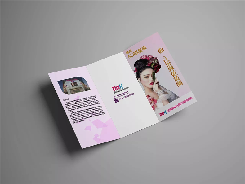 折頁(yè)設計公司的專(zhuān)業(yè)設計姿勢 小結折頁(yè)宣傳手冊設計的方法！