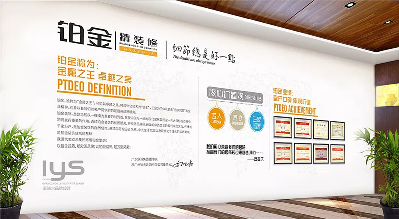 企業(yè)文化墻怎么設計