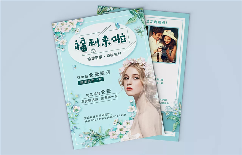 【宣傳單設計】 DM宣傳單彩頁(yè)印刷廠(chǎng)家 廣告宣傳兩折頁(yè)設計制作