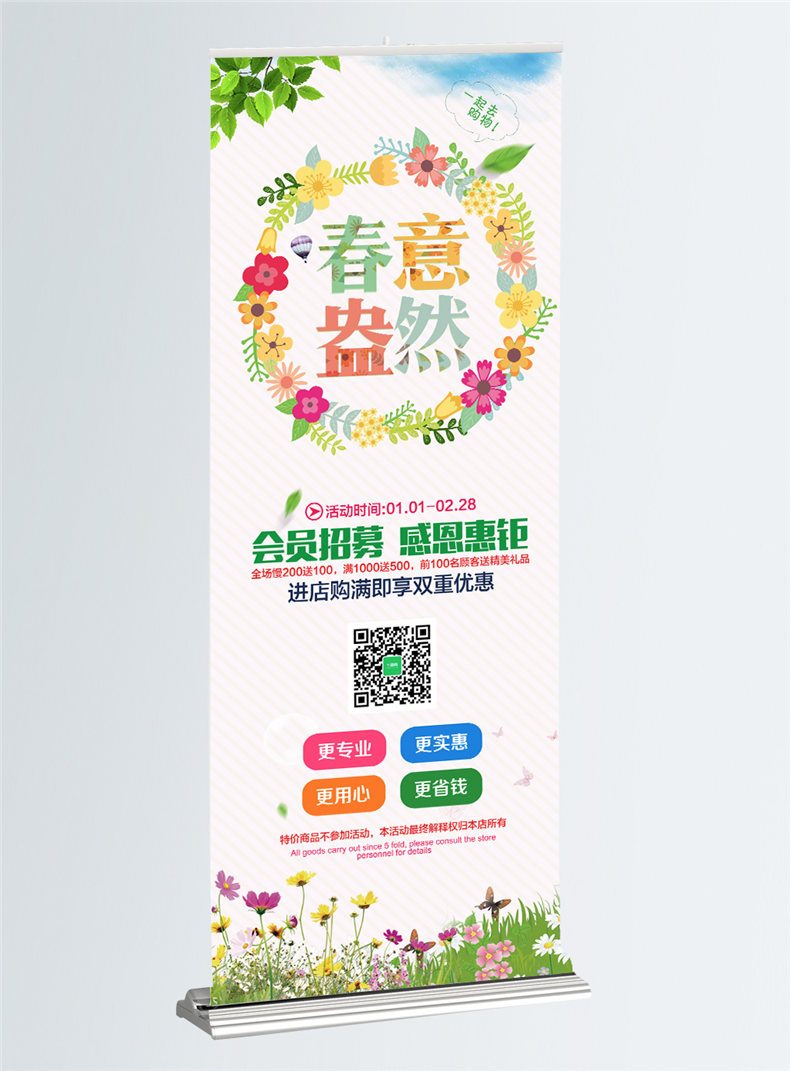 易拉寶是什么，那么易拉寶設計公司該怎么選擇？