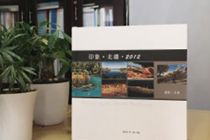印象北疆攝影作品集做成書(shū)-成都個(gè)人作品集自費出書(shū)