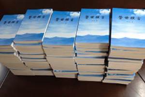 警世醒言雜文集自費出版-個(gè)人作品集出書(shū)-辦書(shū)號