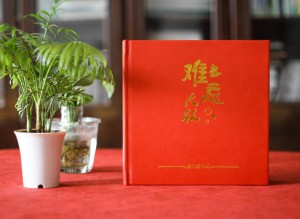 市長(cháng)書(shū)記調離原單位紀念相冊-領(lǐng)導調動(dòng)電子相冊制作,版面[感人！]