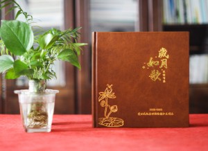 領(lǐng)導掛職期滿(mǎn)畫(huà)冊設計,證券公司同事要換部門(mén)了,送紀念品相冊給他