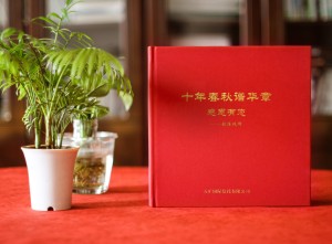 公司領(lǐng)導去新崗位做十年工作報告相冊-國企紀委領(lǐng)導干部回憶錄圖冊