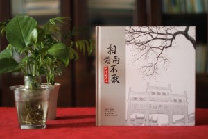 銀行行長(cháng)退休紀念冊-單位老總調職個(gè)人風(fēng)采掠影畫(huà)冊