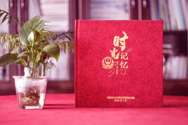 公安機關(guān)人民警察退休紀念相冊-單位局領(lǐng)導從警員30年離任畫(huà)冊樣本