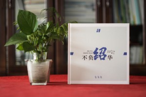 退休領(lǐng)導工作歷程集錦相冊-給前任領(lǐng)導制作文字影集紀念冊