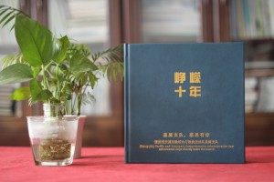 交警大隊領(lǐng)導調崗紀念相冊-交通行政執法總隊直屬支隊干部升遷畫(huà)冊