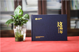 領(lǐng)導離職紀念冊文字部分內容怎么排版-領(lǐng)導人影集設計