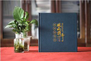 贈送離別領(lǐng)導紀念冊-高管離職歡送畫(huà)冊記錄個(gè)人時(shí)光