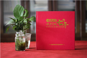 法院院長(cháng)退休相冊策劃-領(lǐng)導退休紀念冊文案配文怎么寫(xiě)