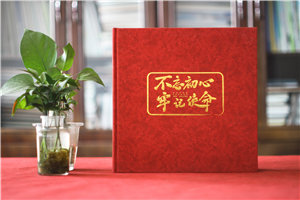 哪里可以做領(lǐng)導紀念冊-領(lǐng)導干部紀念冊哪家做得比較專(zhuān)業(yè)且高端