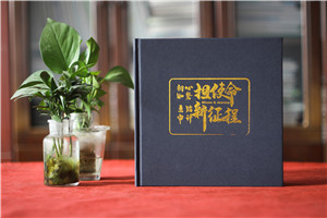 集團領(lǐng)導視察工程紀念手冊-上級領(lǐng)導來(lái)調研考察宣傳相冊