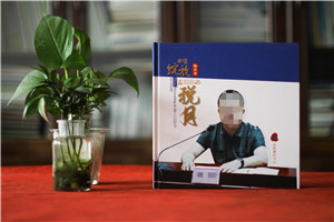 稅務(wù)局領(lǐng)導退休紀念相冊設計-給地稅局領(lǐng)導做離職離任的畫(huà)冊影集