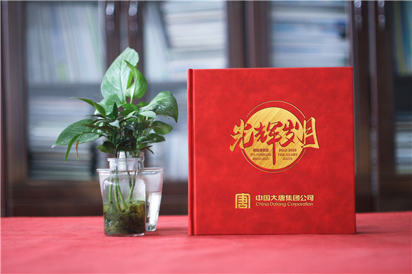 領(lǐng)導離任主題回憶錄怎么做-領(lǐng)導工作記錄畫(huà)冊