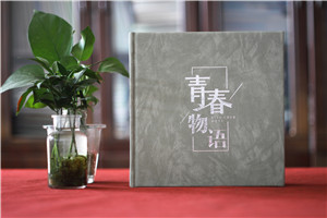 成長(cháng)紀念冊目錄設計-成長(cháng)紀念冊名字及內容