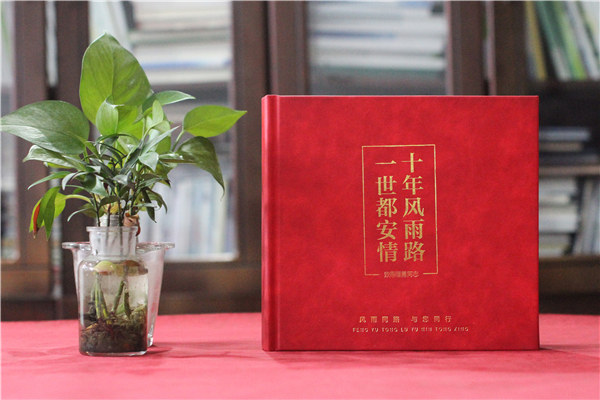 縣委書(shū)記離職時(shí)電子相冊-縣委書(shū)記調離紀念冊卷首語(yǔ)